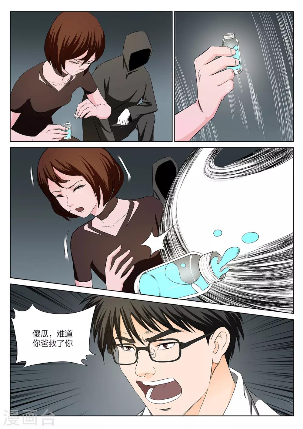 第219话 修罗场77-第225话