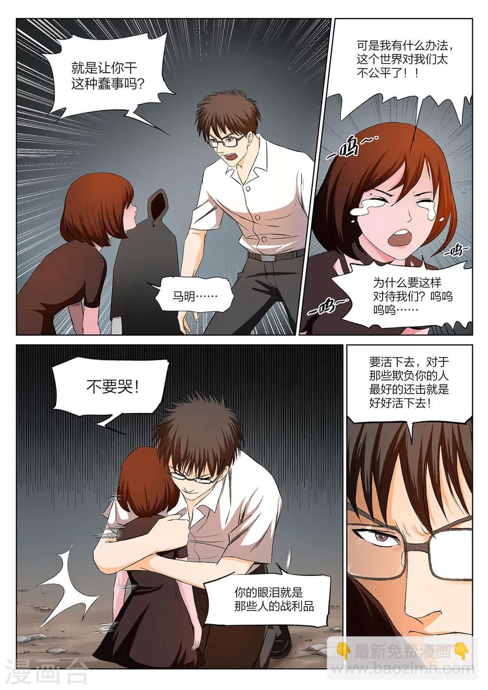 第219话 修罗场77-第225话