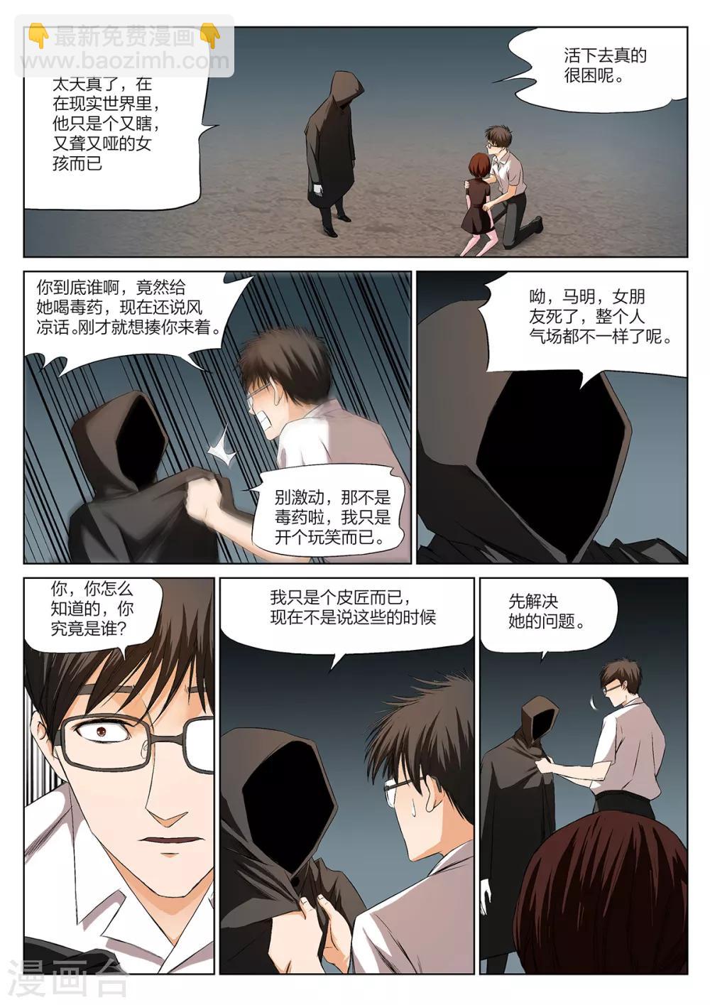 第219话 修罗场77-第225话