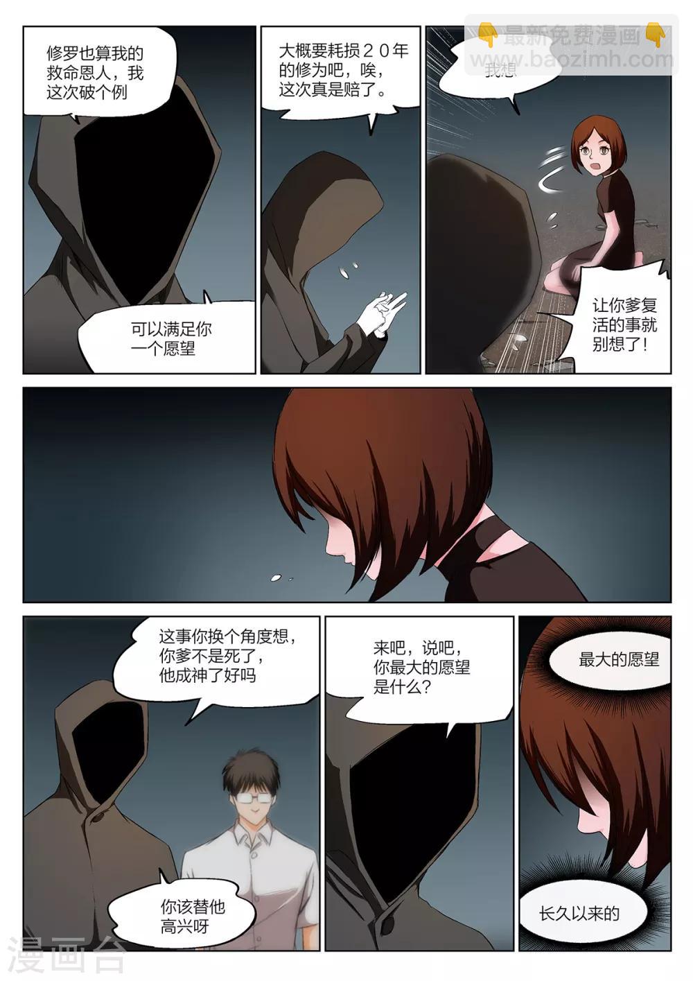 第219话 修罗场77-第225话
