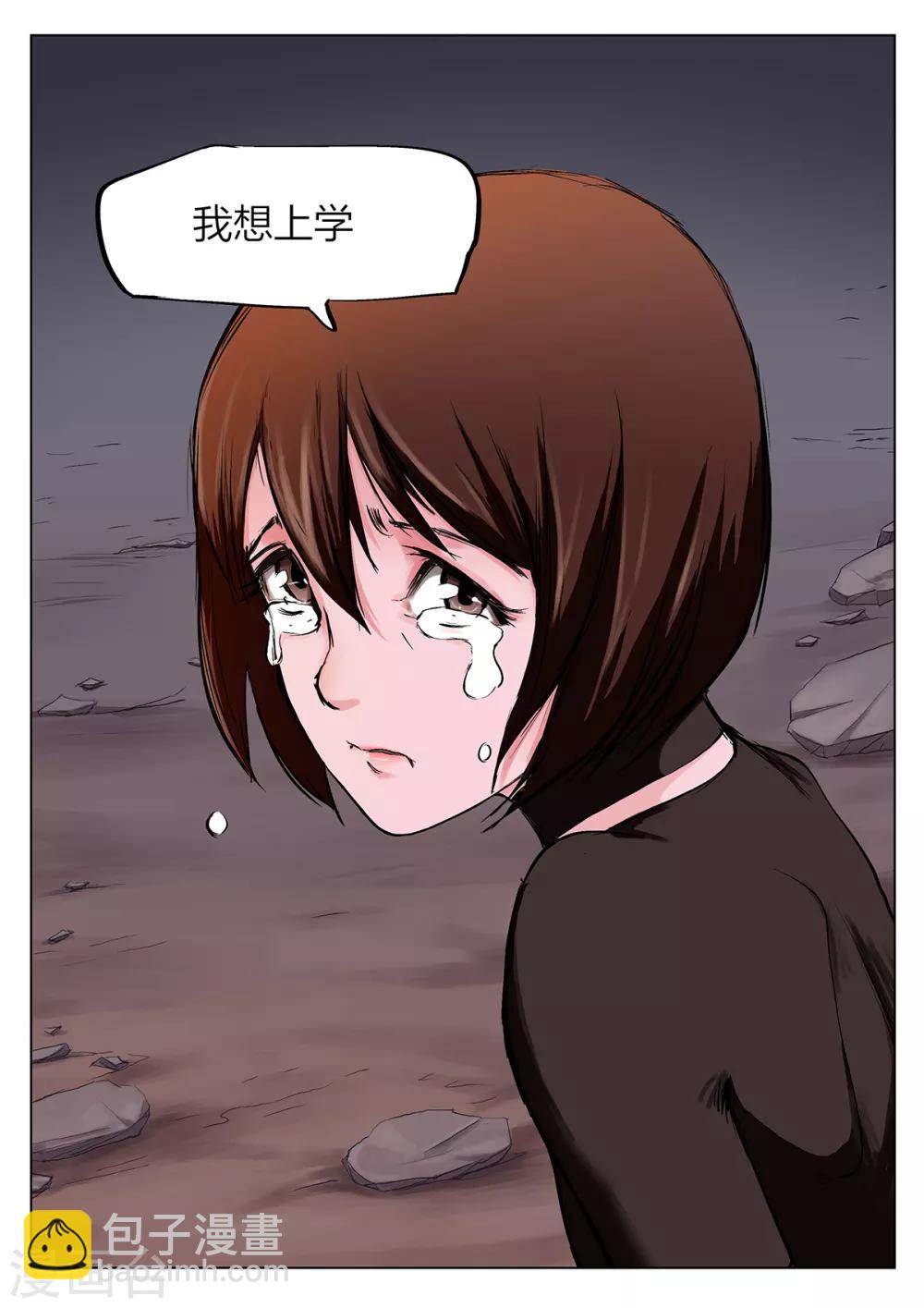 第219话 修罗场77-第225话