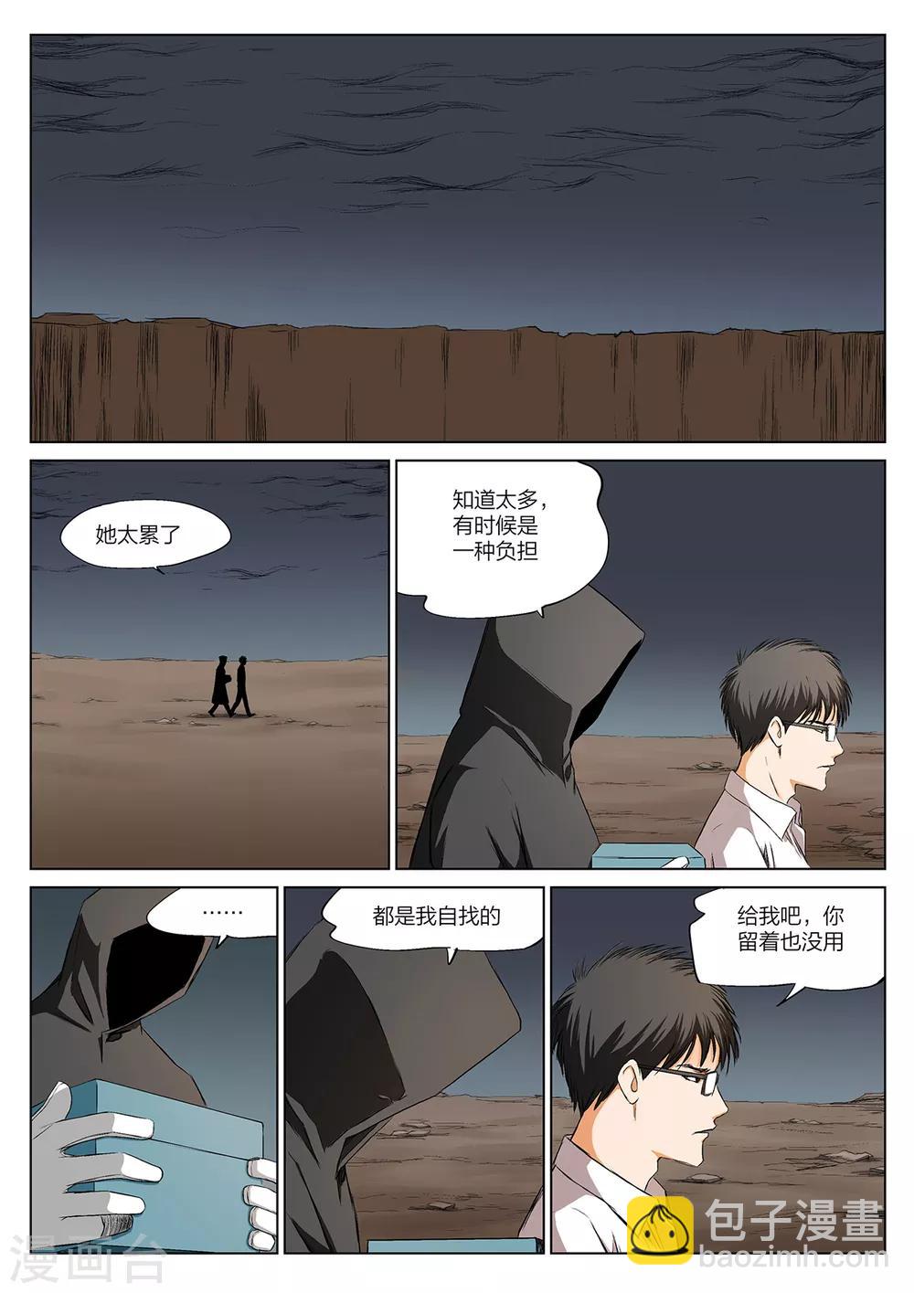 第219话 修罗场77-第225话