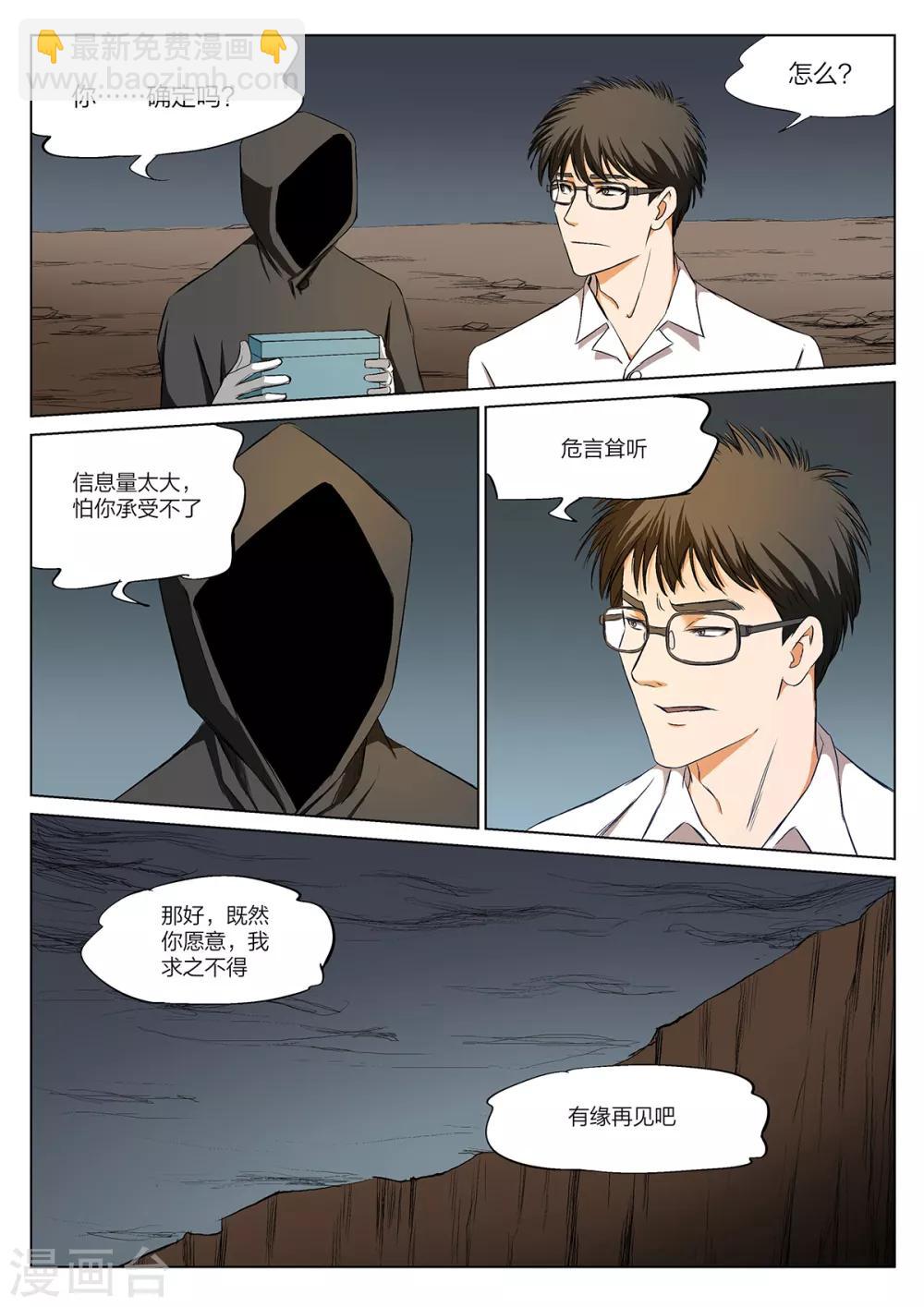 第219话 修罗场77-第225话