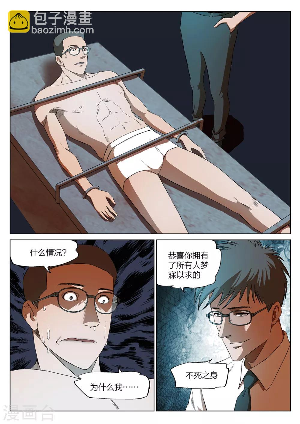第221话 修罗场79-第227话