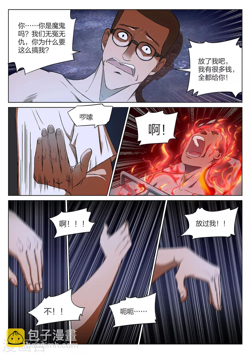 第221话 修罗场79-第227话