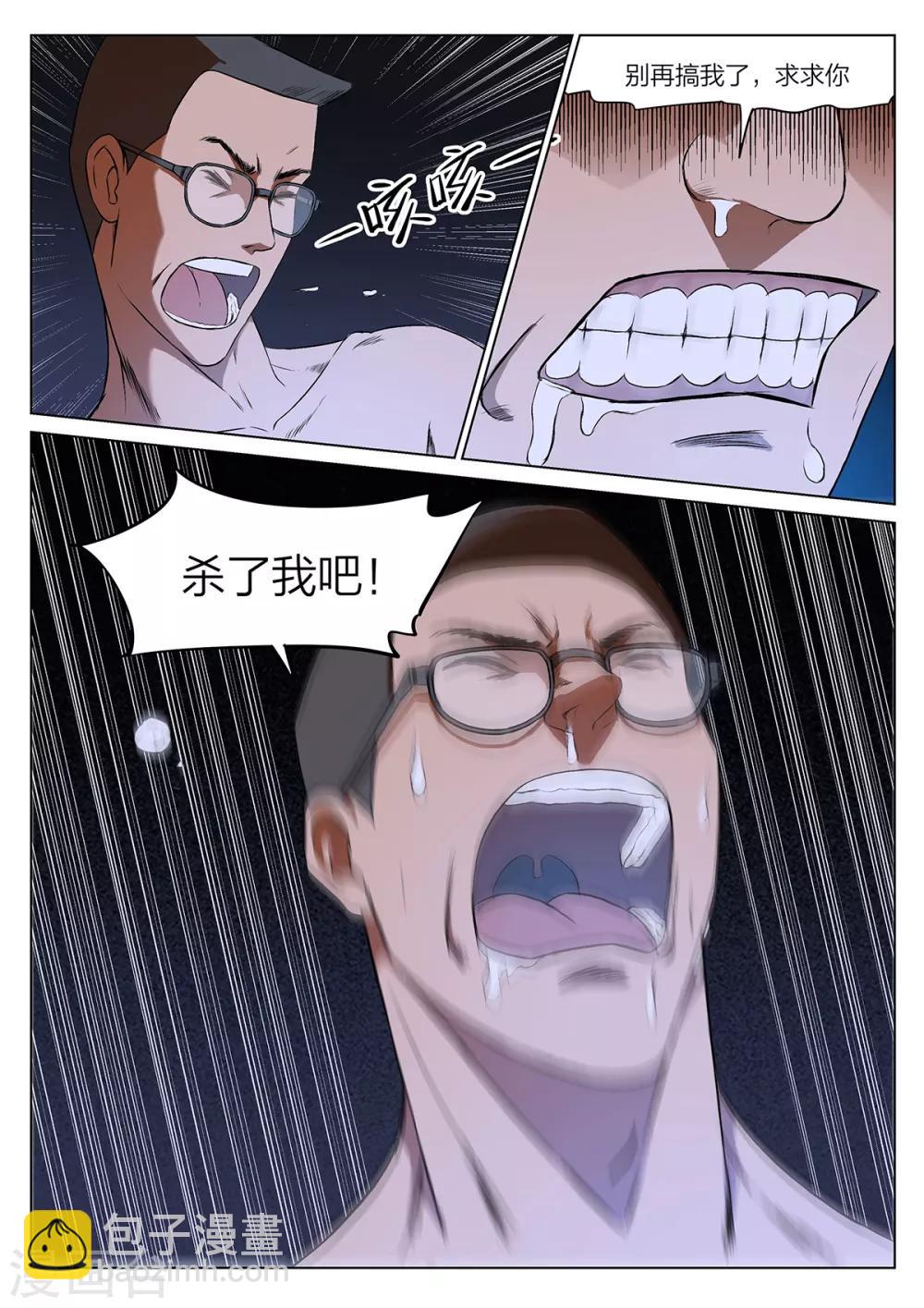 第221话 修罗场79-第227话