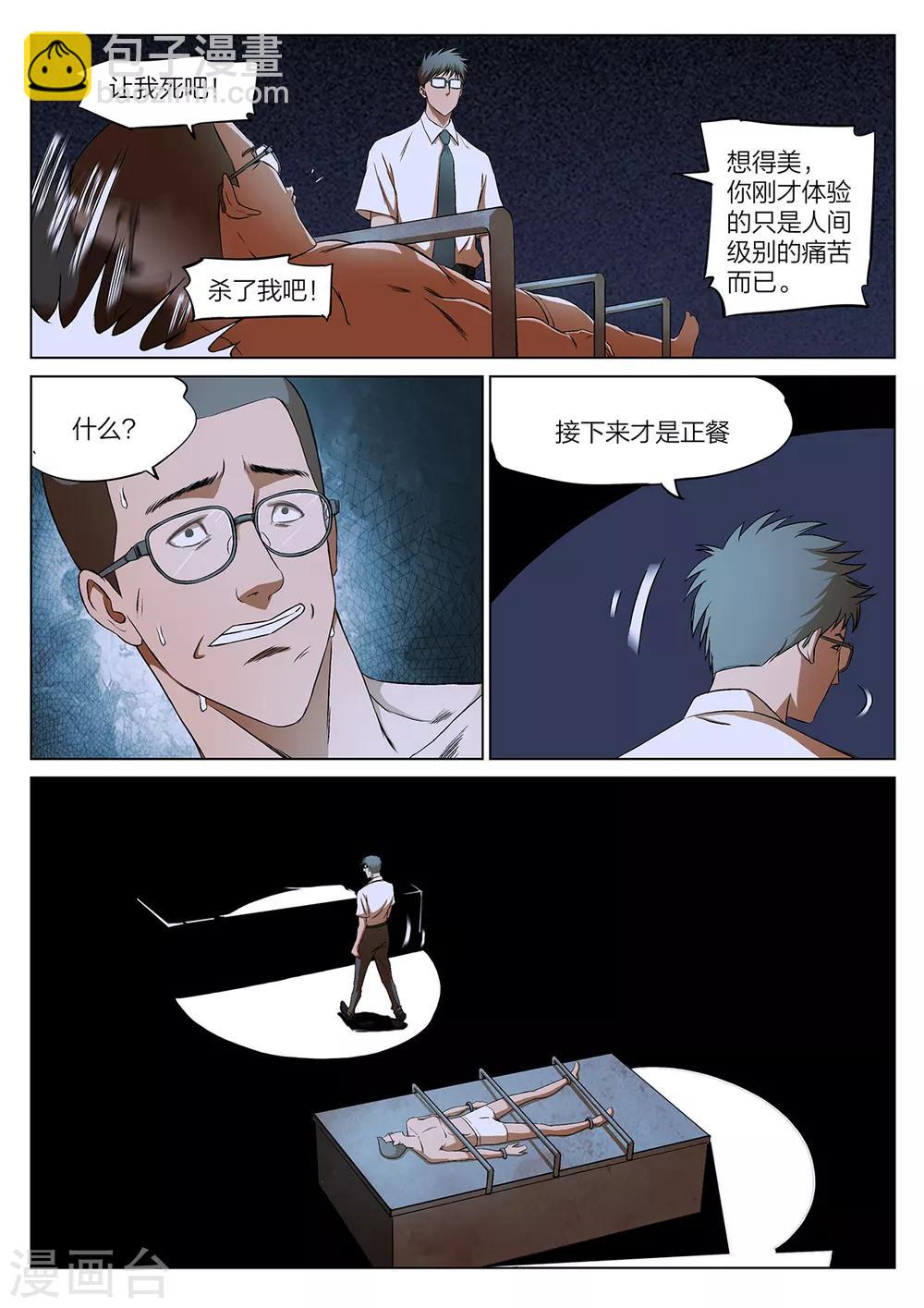 第221话 修罗场79-第227话