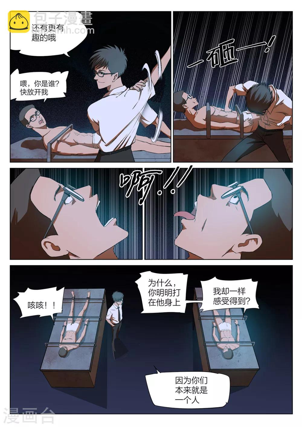 第221话 修罗场79-第227话