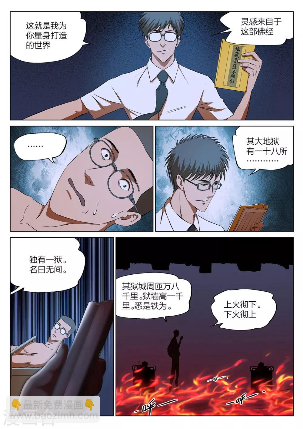 第221话 修罗场79-第227话