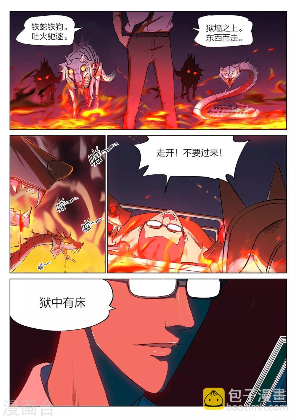 第221话 修罗场79-第227话