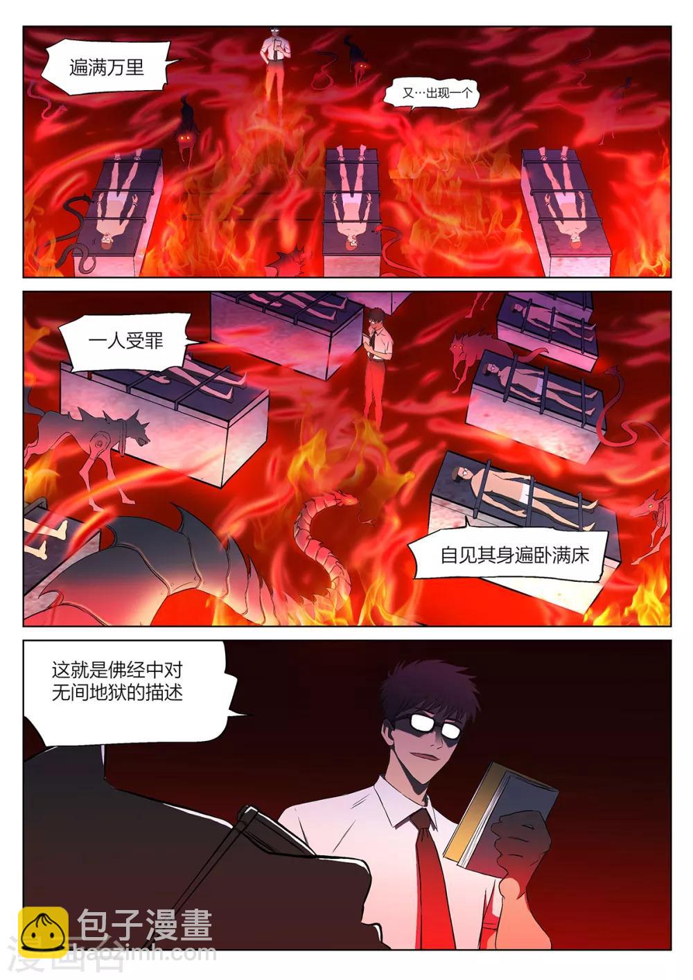 第221话 修罗场79-第227话