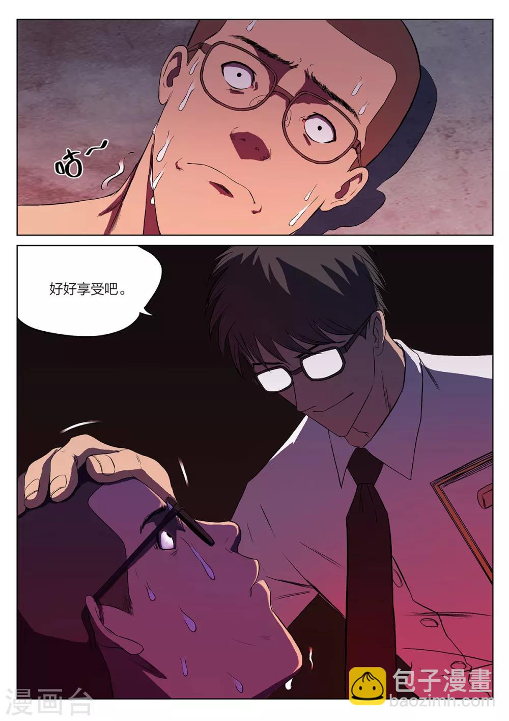 第221话 修罗场79-第227话
