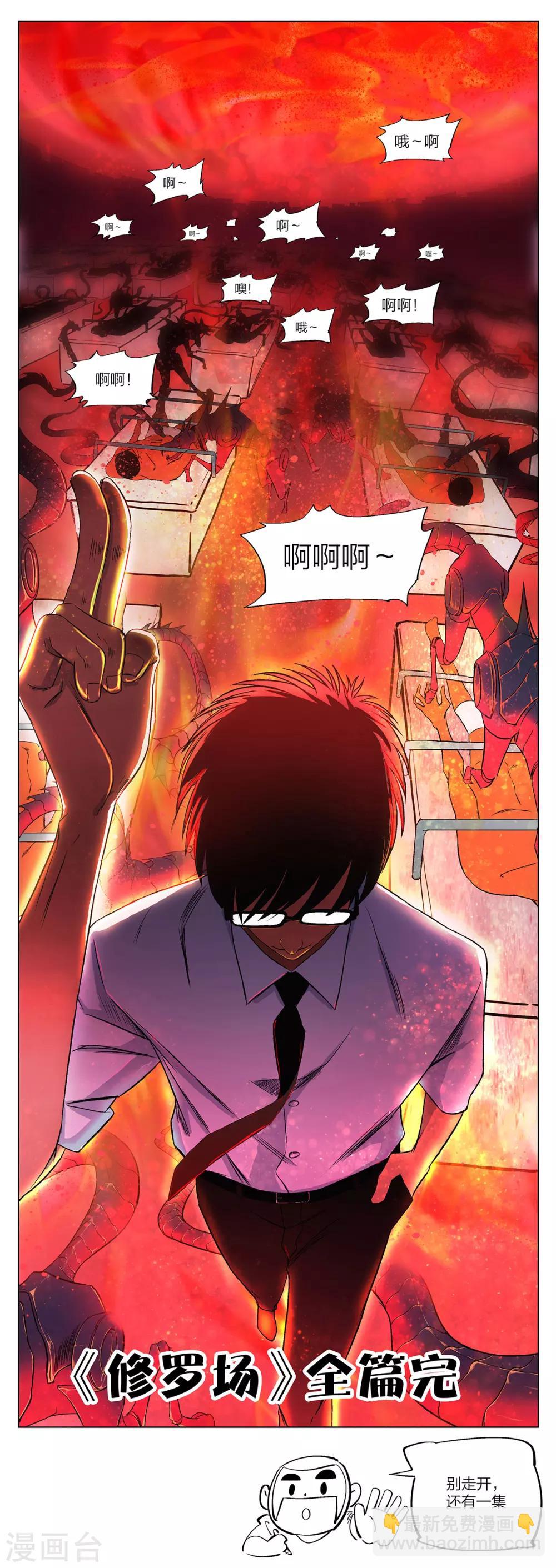 第221话 修罗场79-第227话