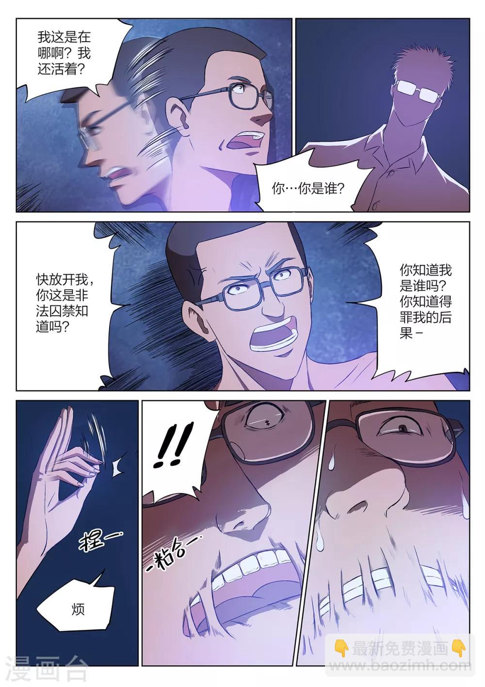 第221话 修罗场79-第227话