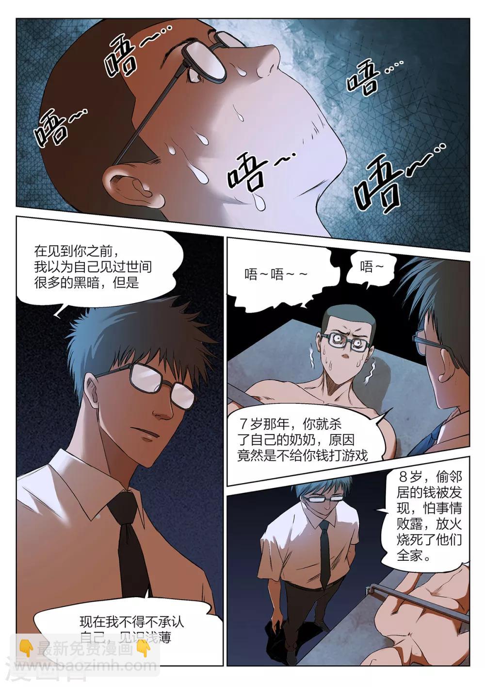 第221话 修罗场79-第227话
