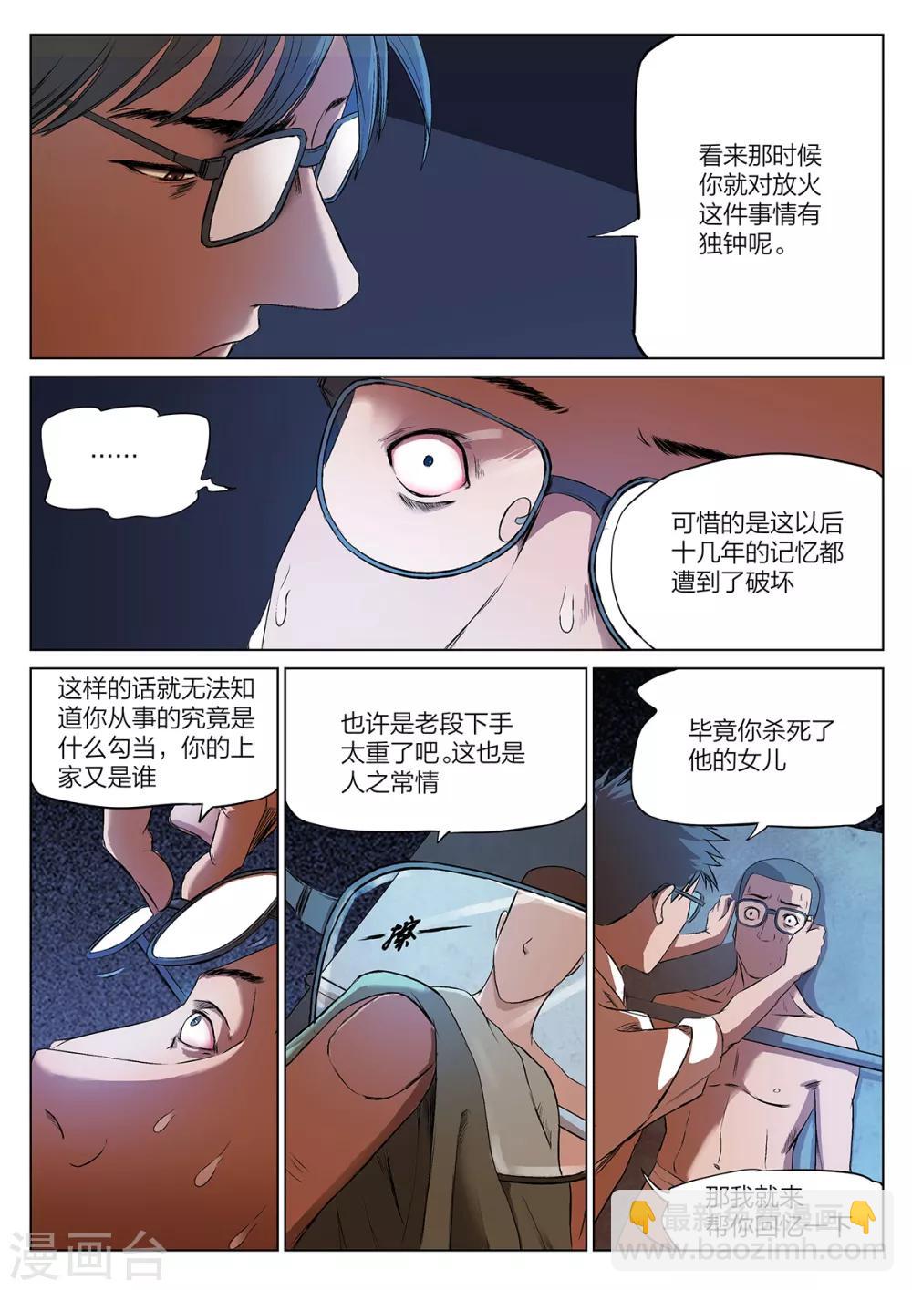 第221话 修罗场79-第227话