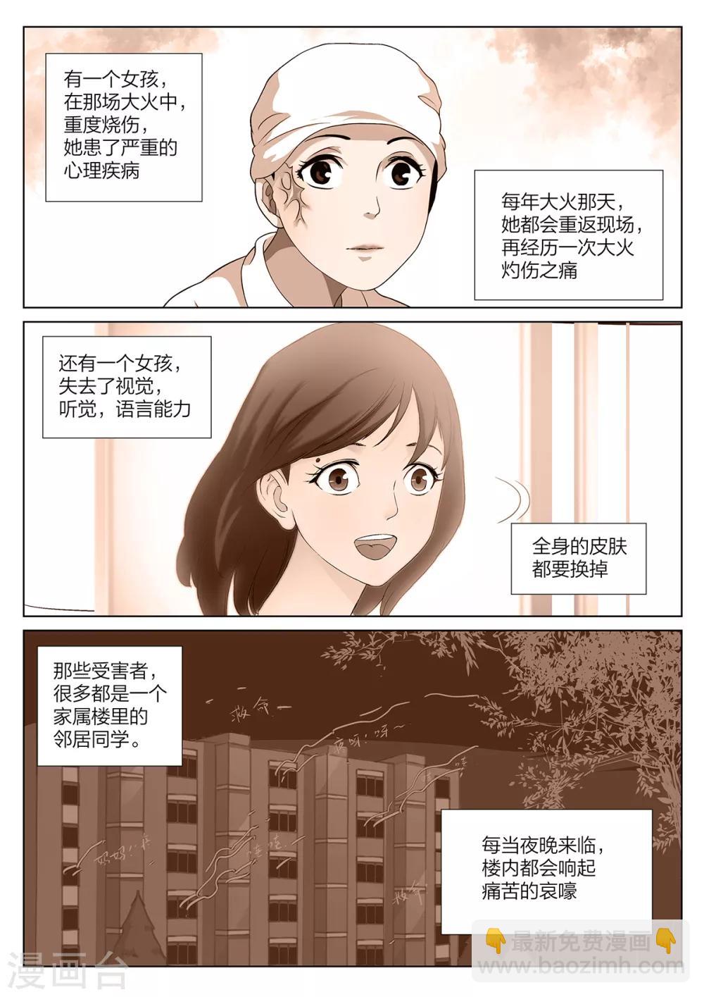 第221话 修罗场79-第227话