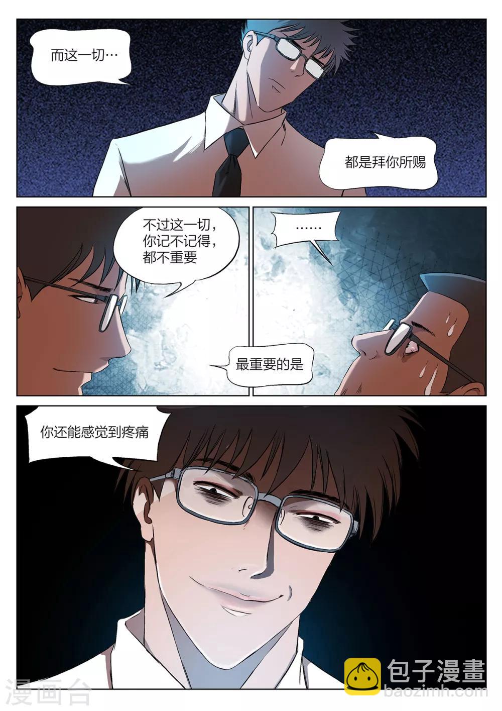 第221话 修罗场79-第227话