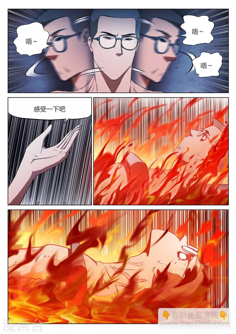 第221话 修罗场79-第227话