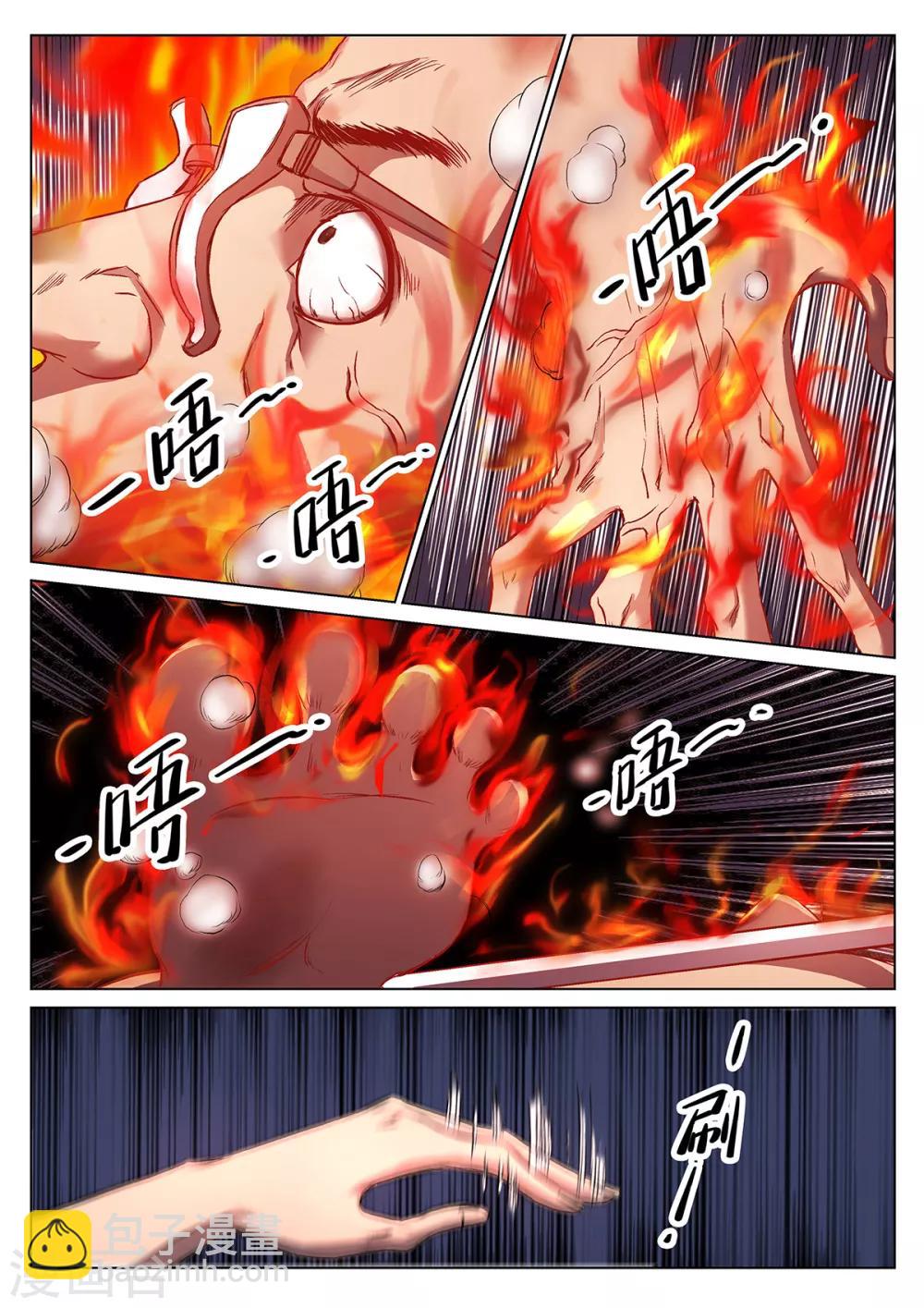 第221话 修罗场79-第227话