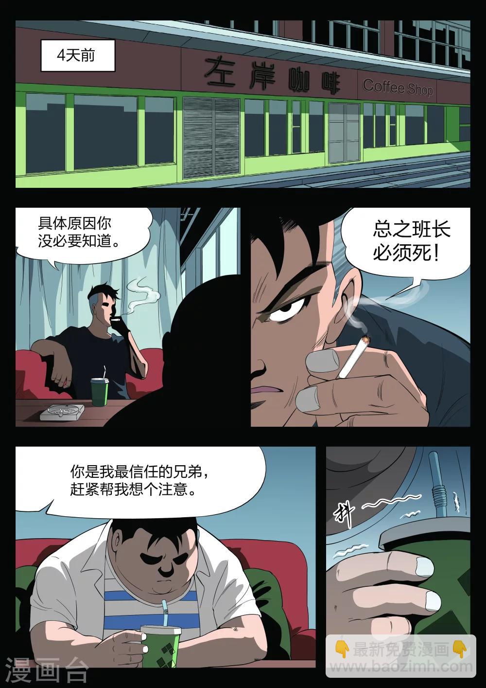 第24话 石人2-第25话