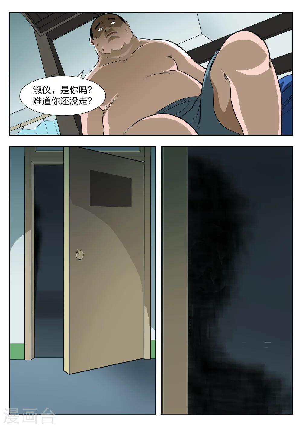 第26话 石人4-第27话