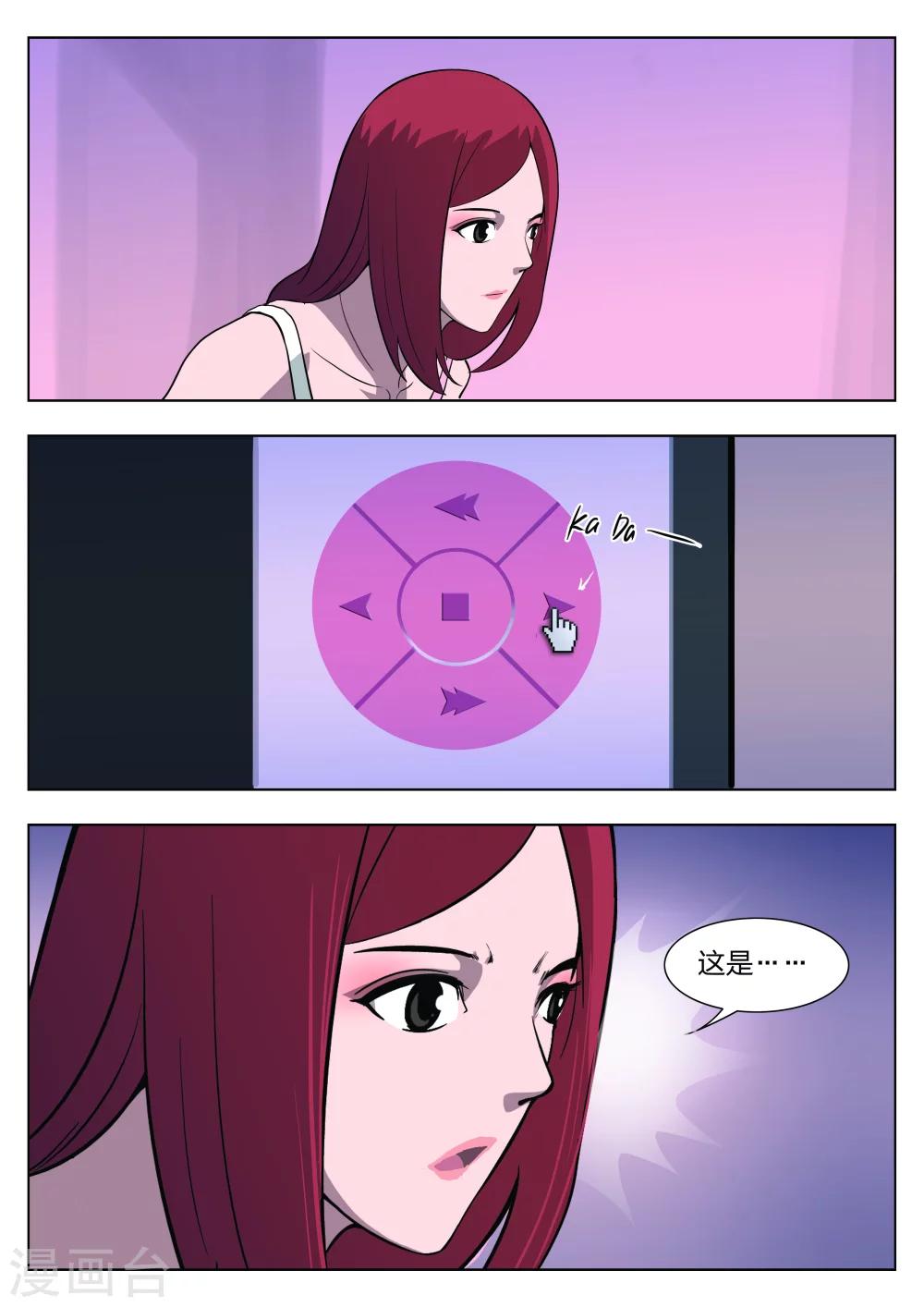 第28话 在一起2-第29话