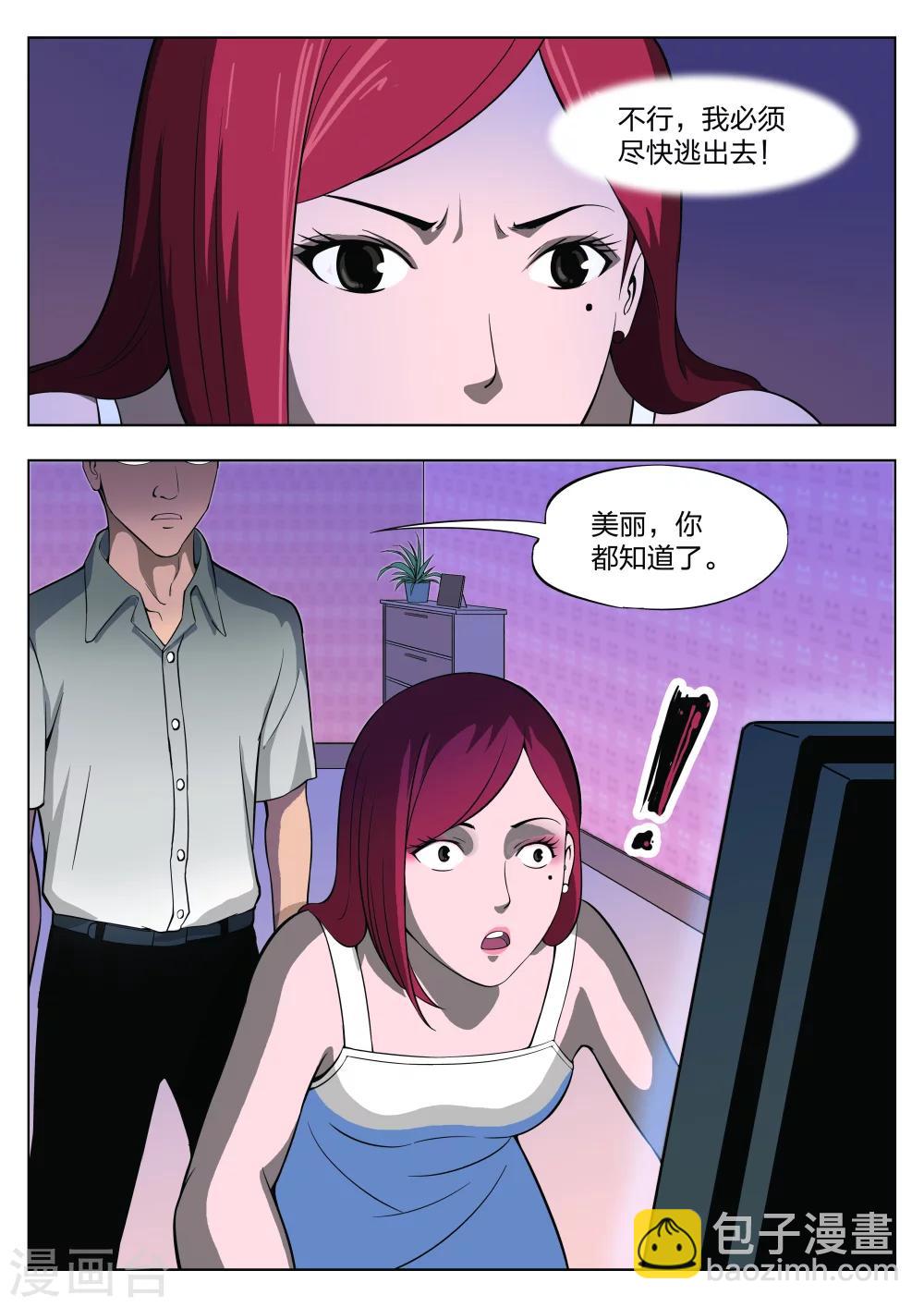 第28话 在一起2-第29话