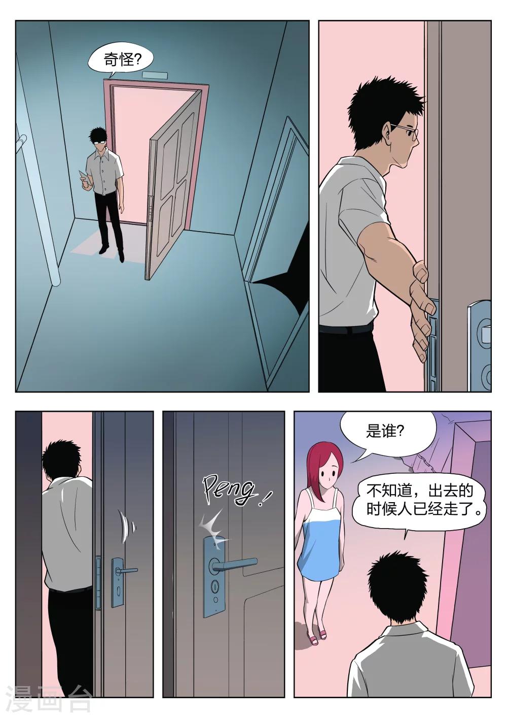 第28话 在一起2-第29话