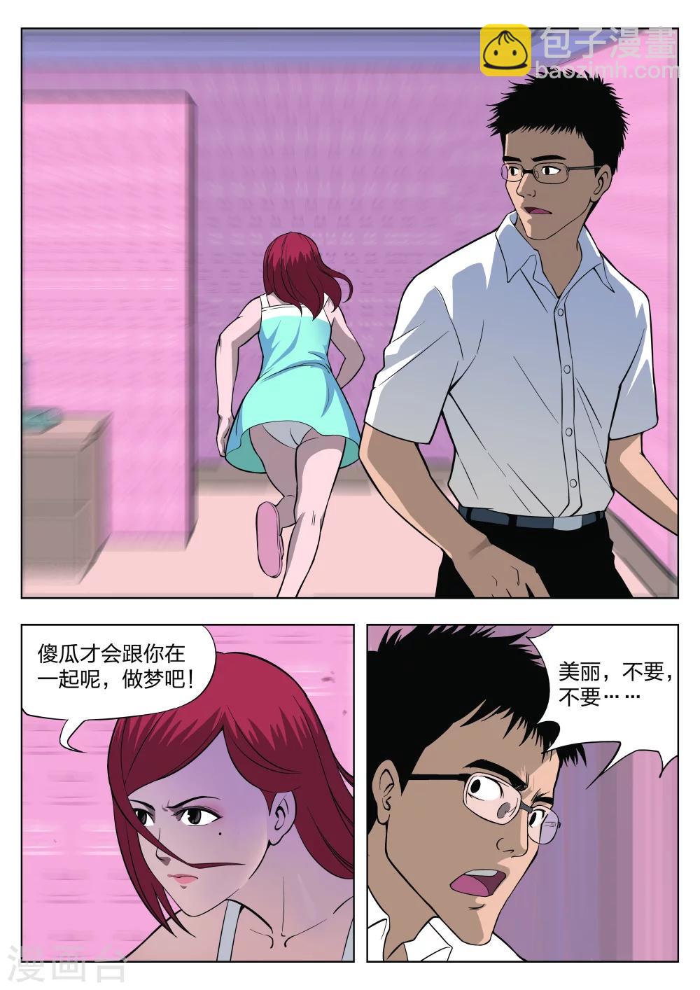 第28话 在一起2-第29话