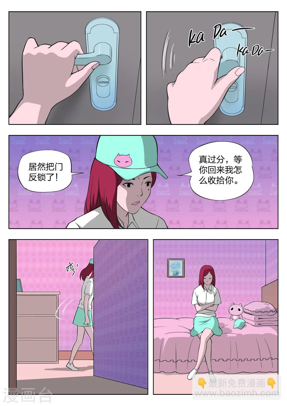 第28话 在一起2-第29话