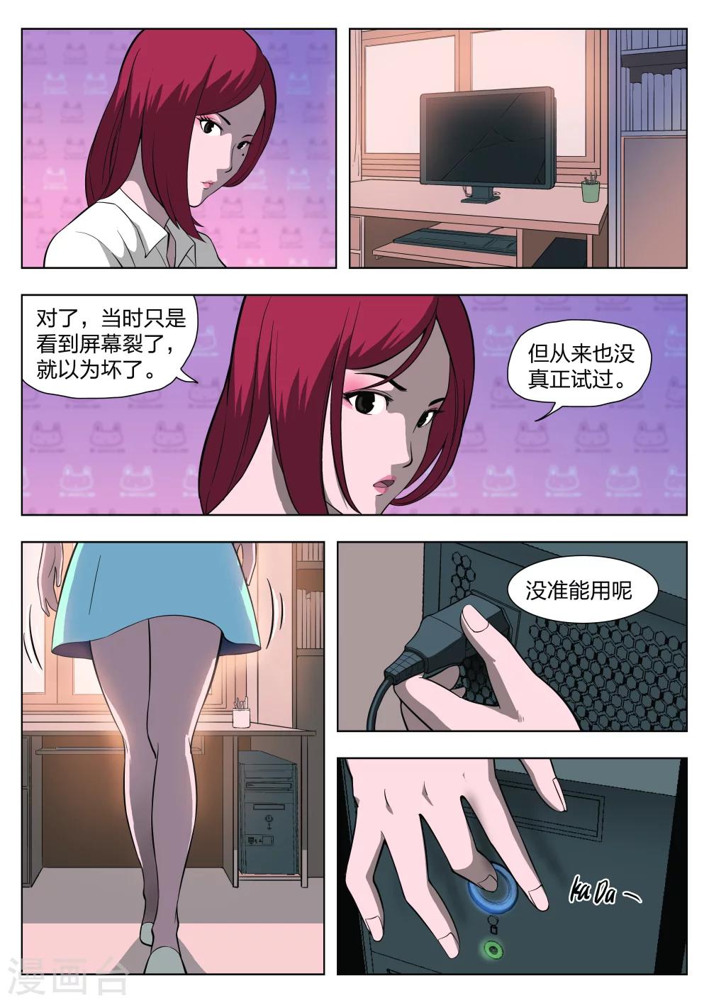 第28话 在一起2-第29话