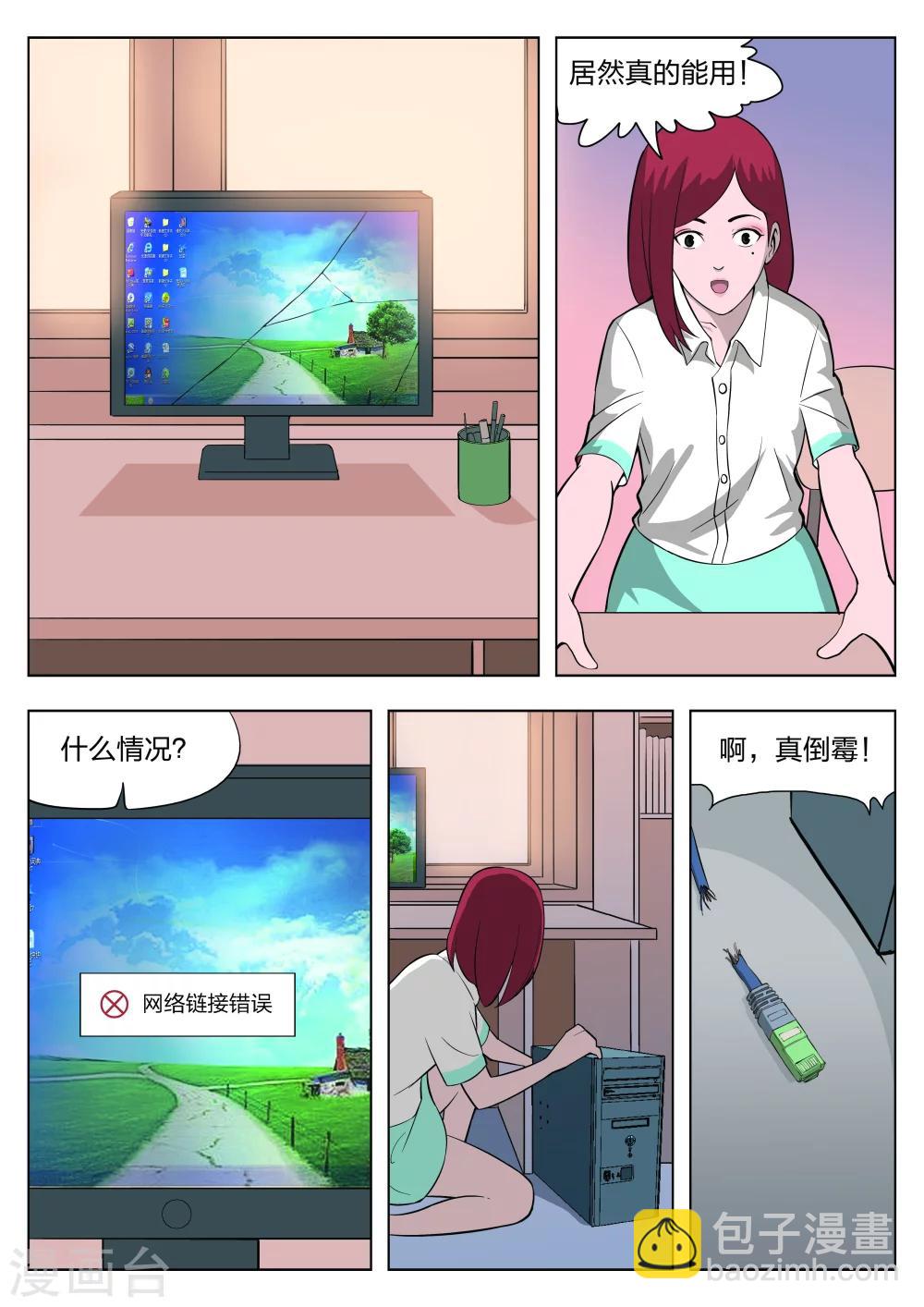 第28话 在一起2-第29话
