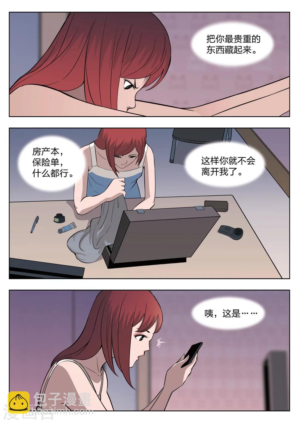 第30话 在一起4-第31话