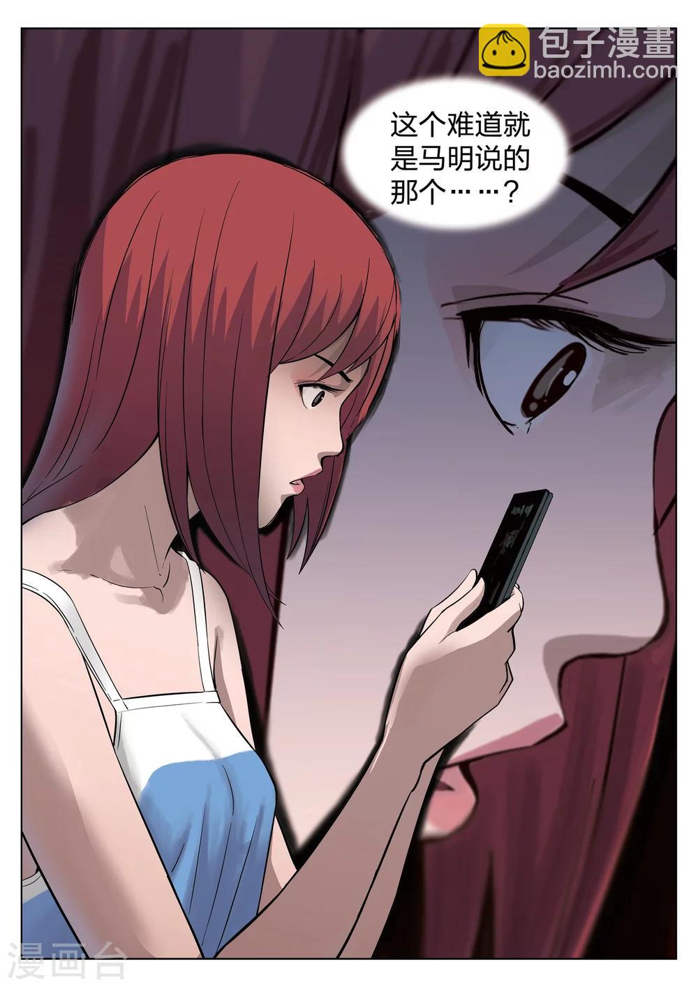 第30话 在一起4-第31话