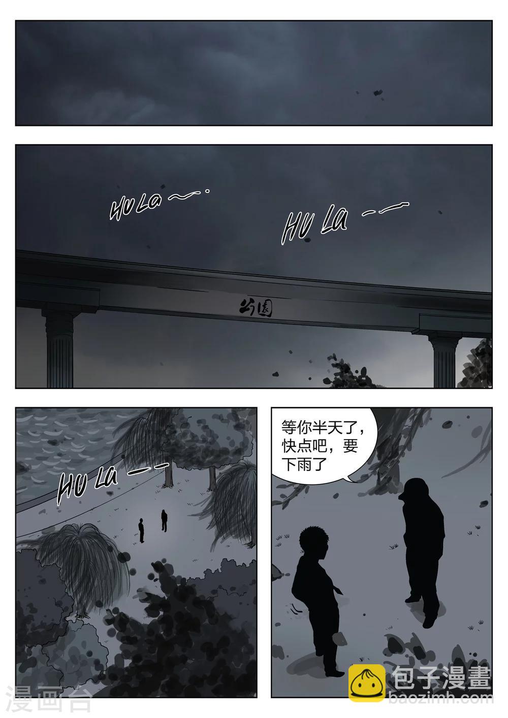 第30话 在一起4-第31话