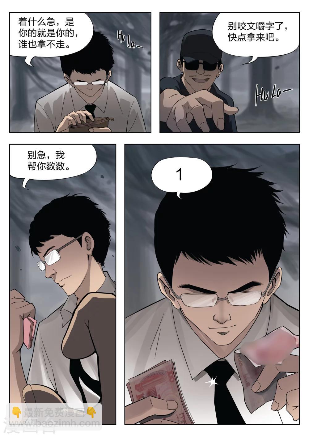 第30话 在一起4-第31话