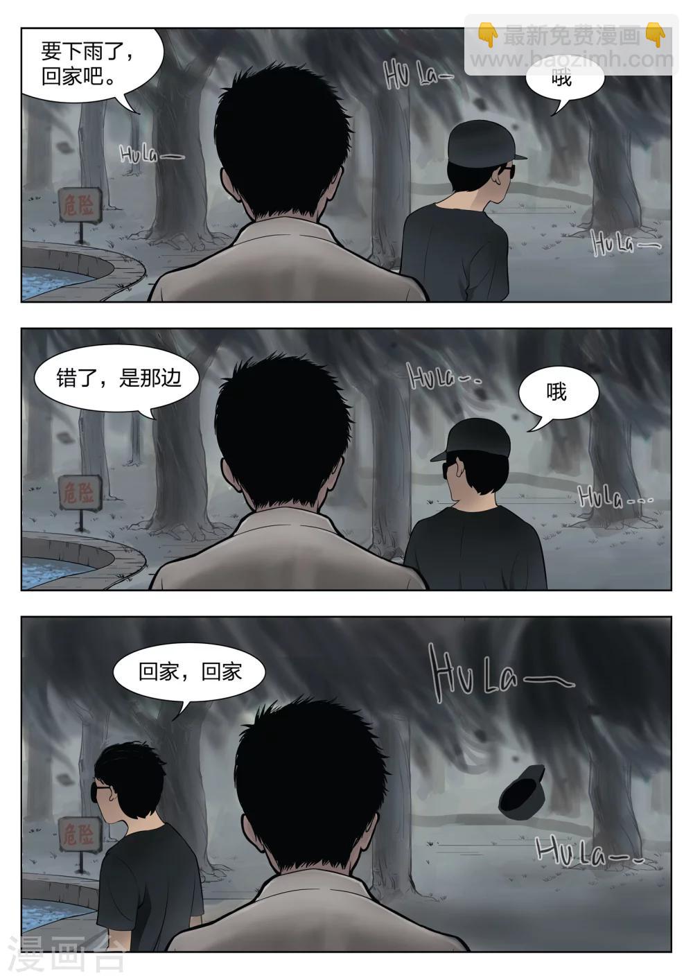 第30话 在一起4-第31话