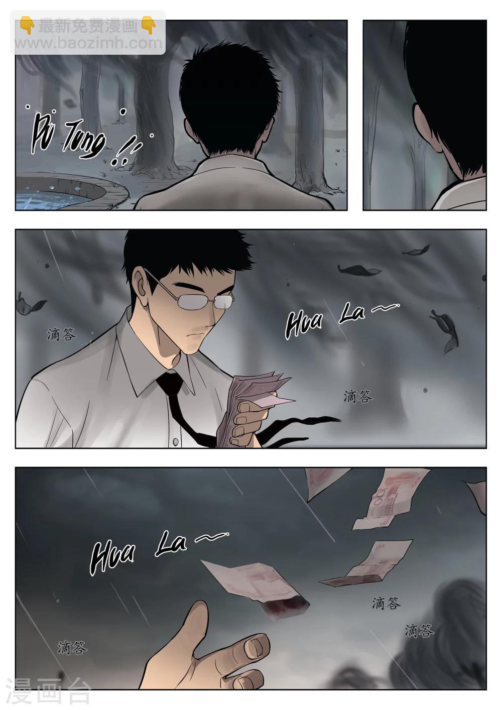 第30话 在一起4-第31话