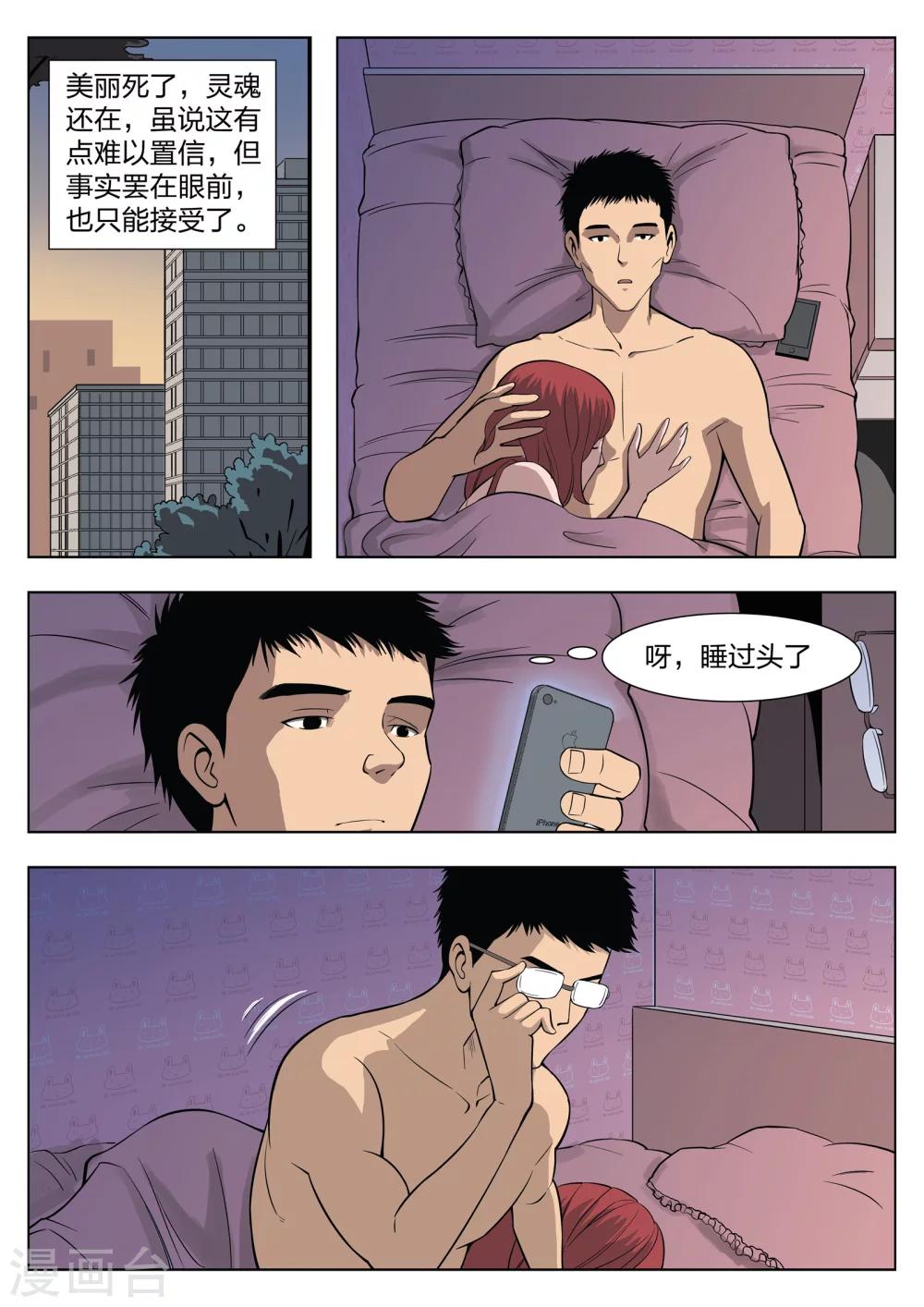 第30话 在一起4-第31话