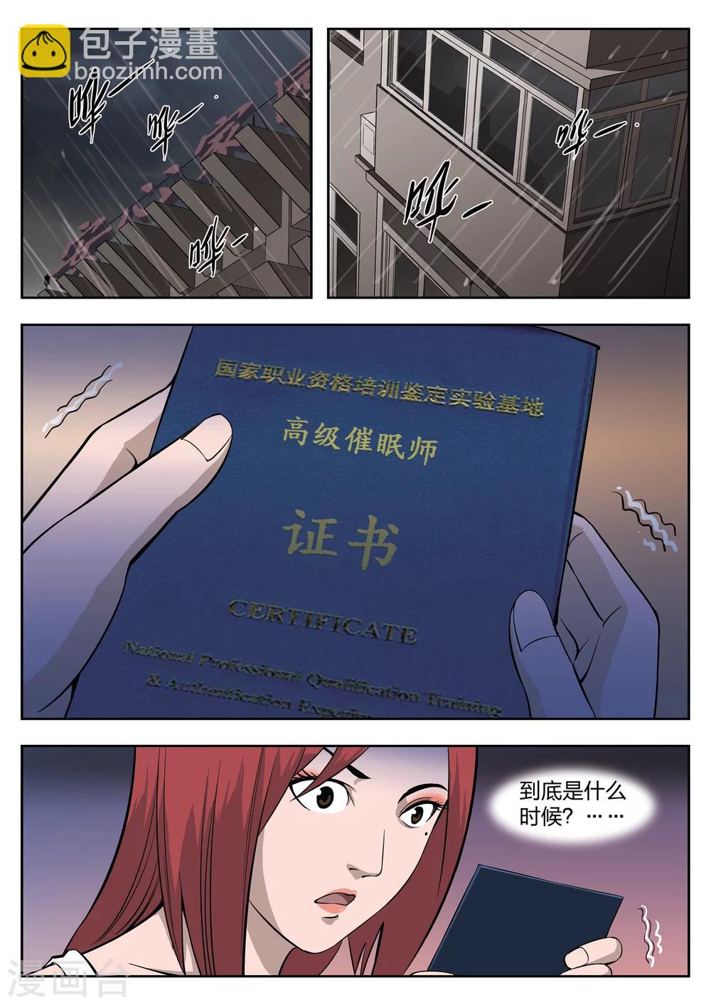 第30话 在一起4-第31话