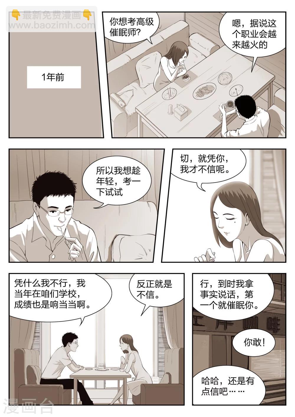第30话 在一起4-第31话