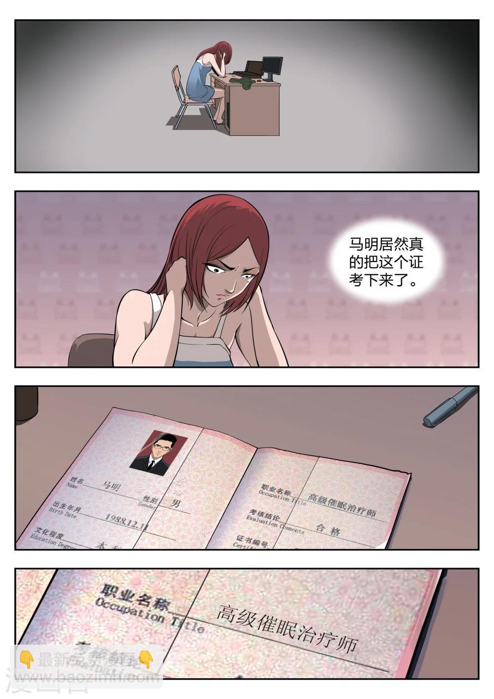 第30话 在一起4-第31话