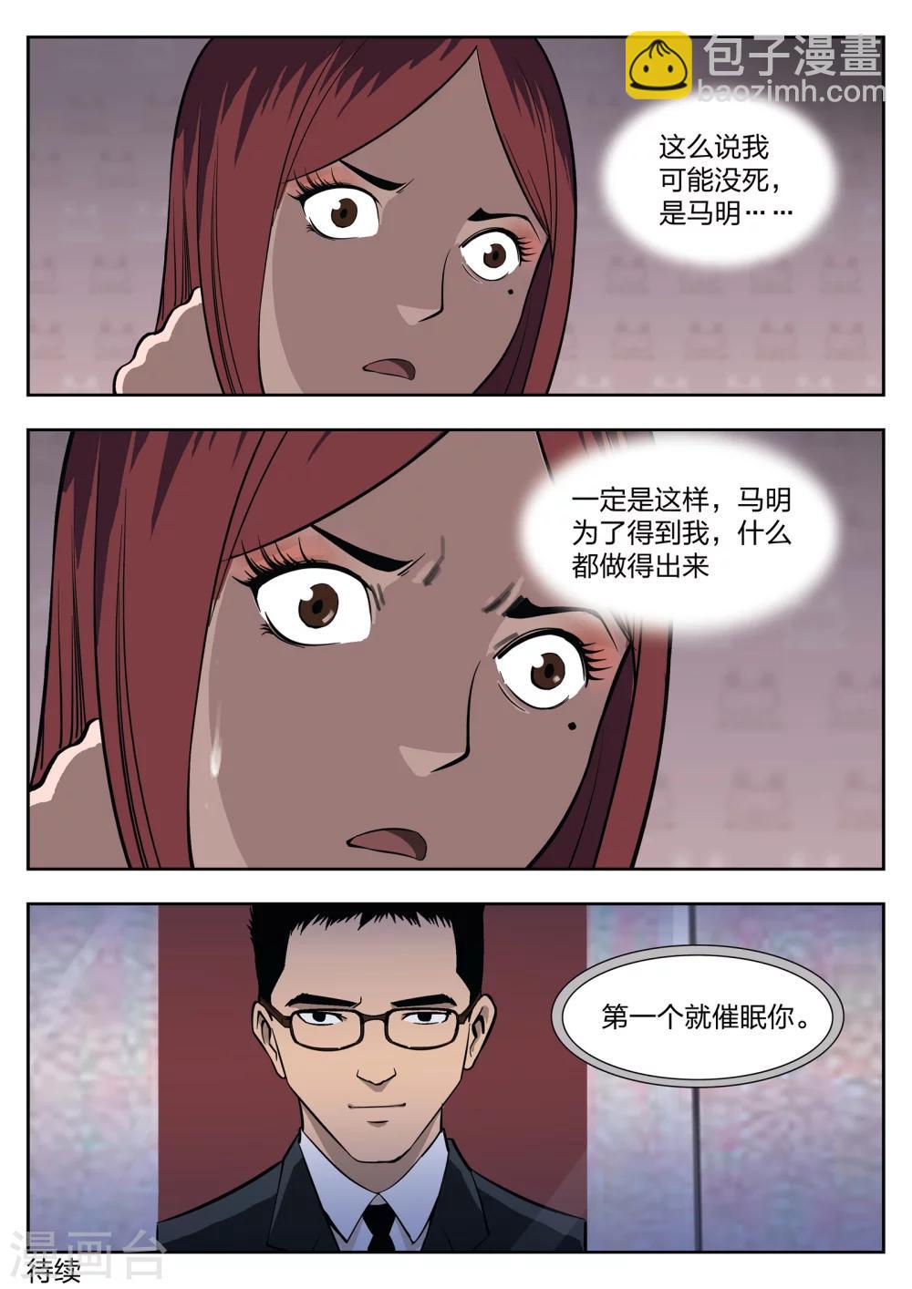 第30话 在一起4-第31话
