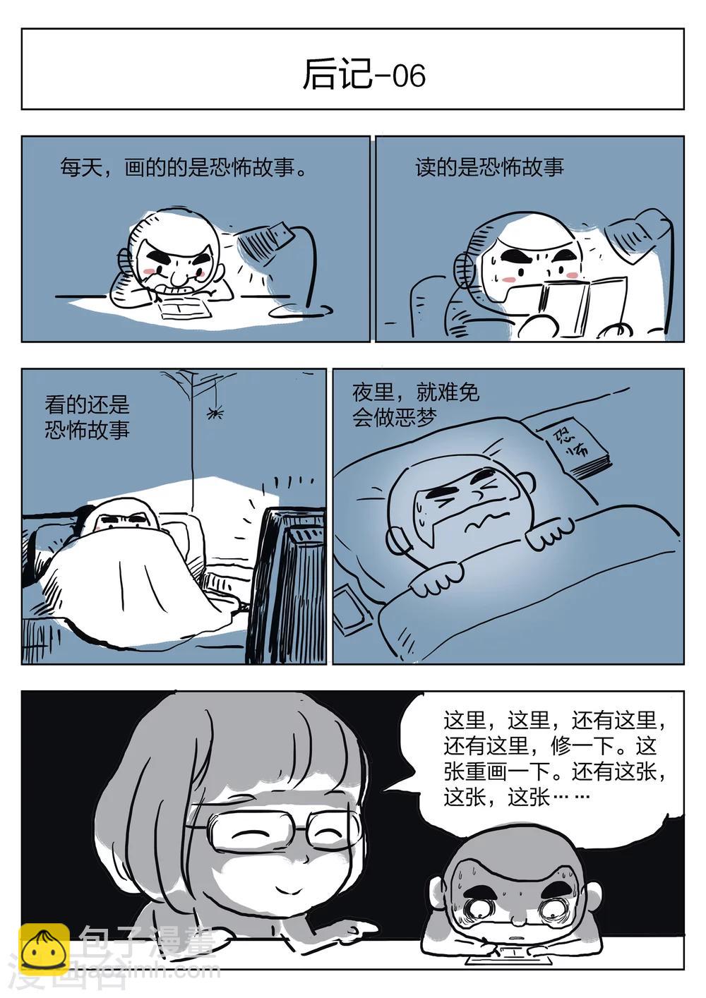 第30话 在一起4-第31话