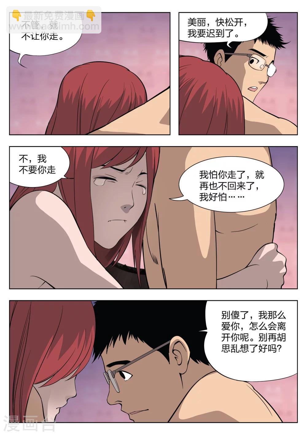 第30话 在一起4-第31话