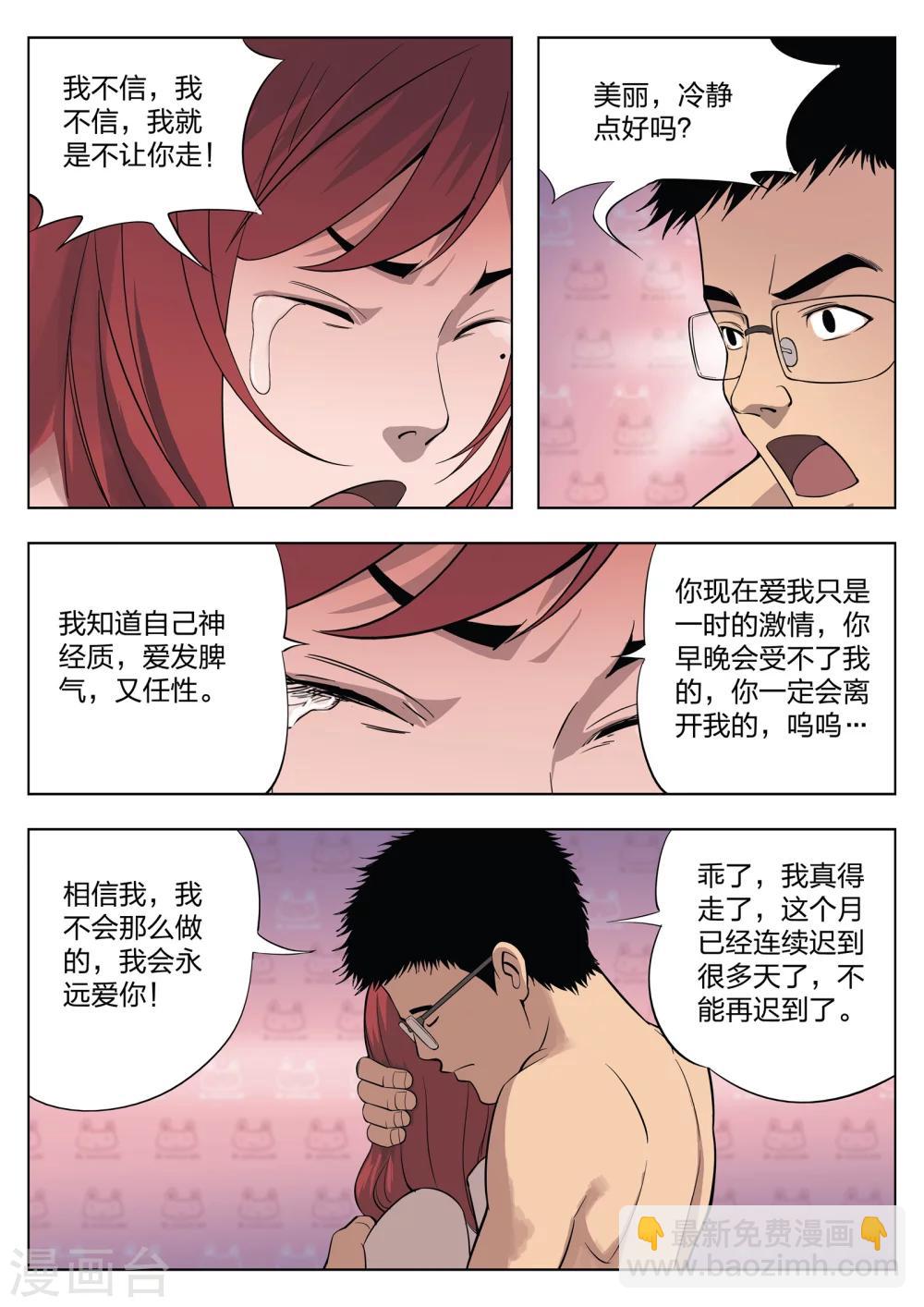 第30话 在一起4-第31话