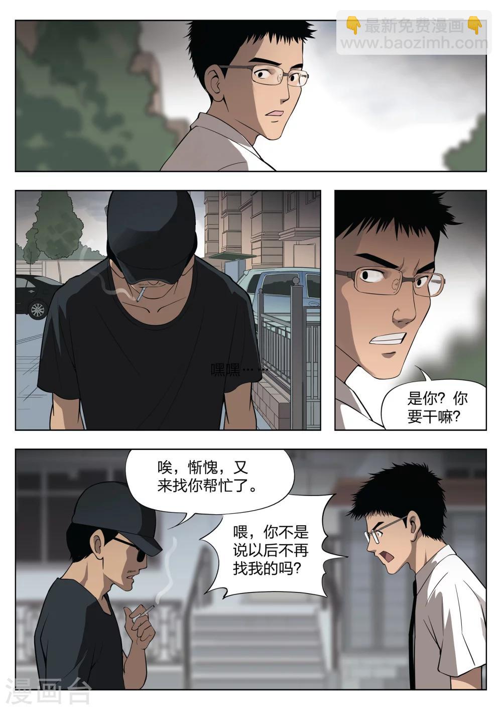第30话 在一起4-第31话