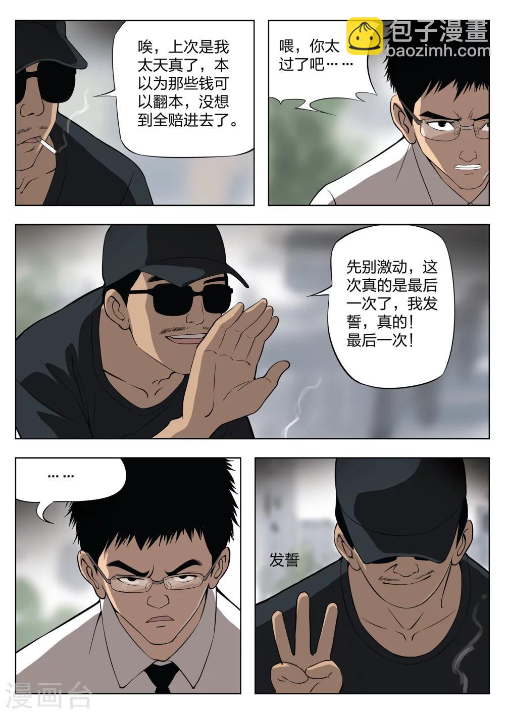 第30话 在一起4-第31话