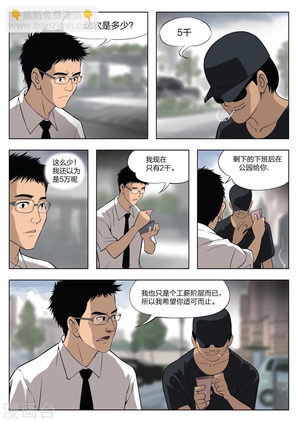 第30话 在一起4-第31话